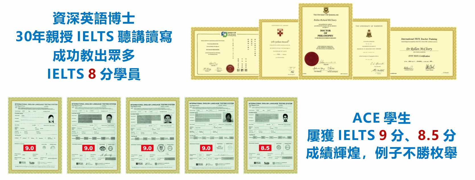 資深英語博士證書與學生成績紀錄